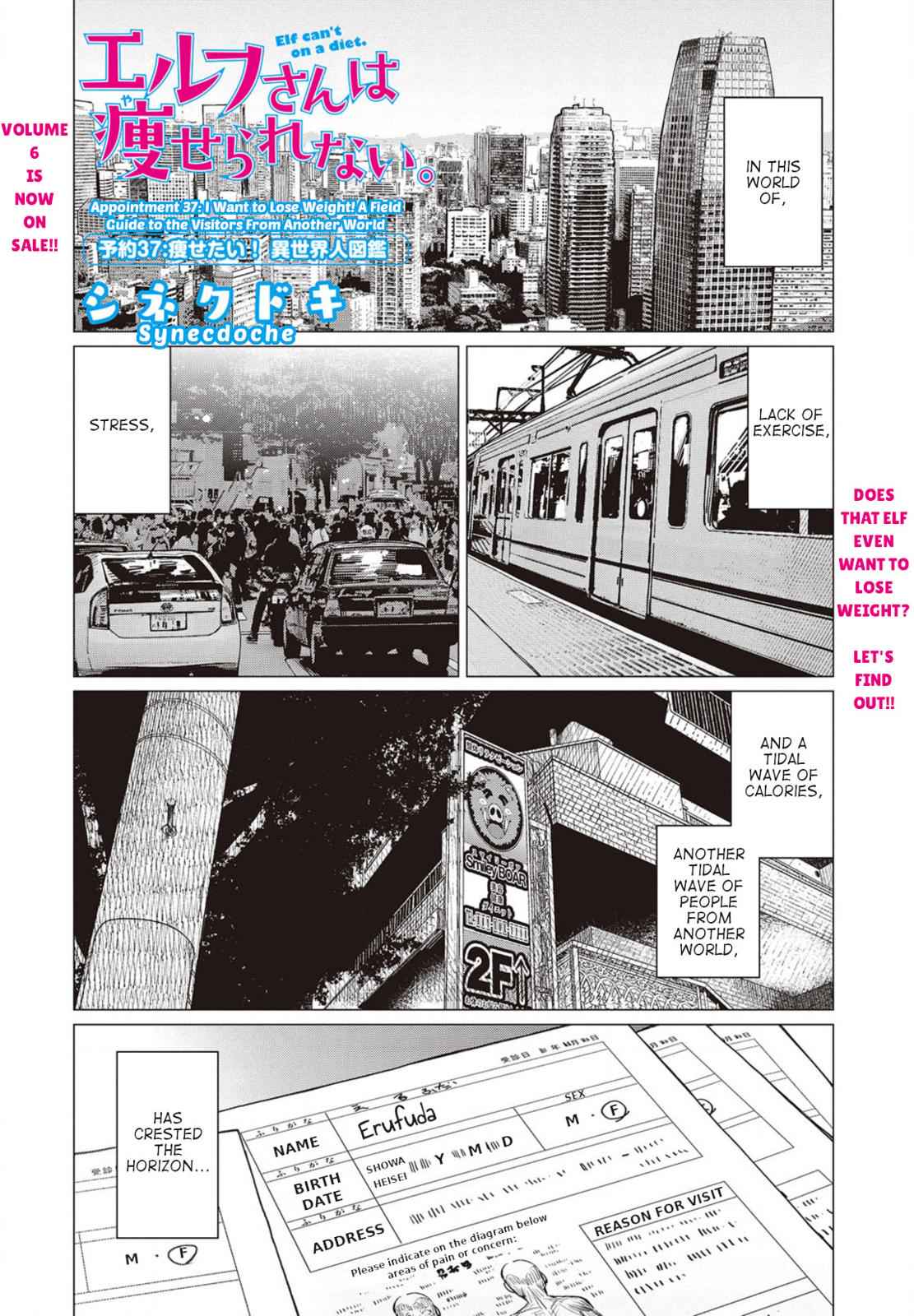 Elf-san wa Yaserarenai Chap 37 - Next Chap 38