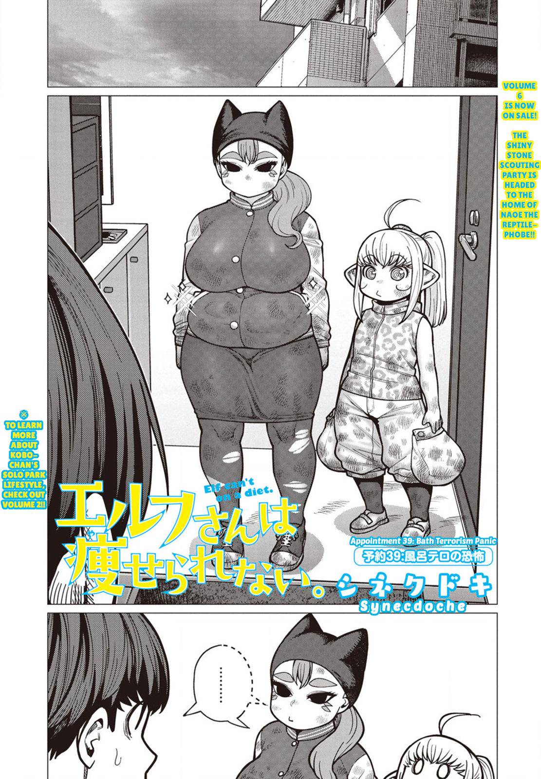Elf-san wa Yaserarenai Chap 39 - Next Chap 40