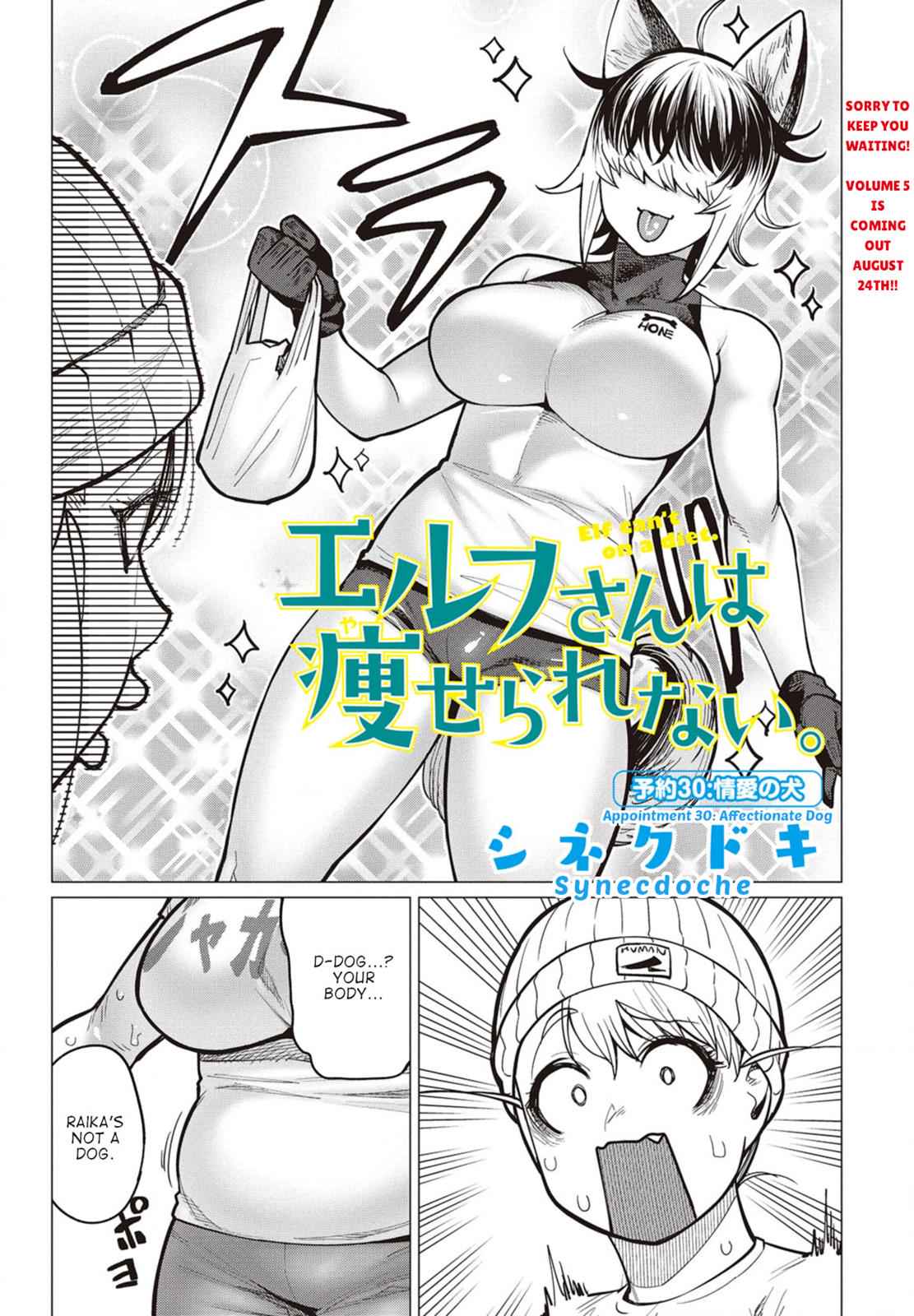Elf-san wa Yaserarenai Chap 30 - Next Chap 31