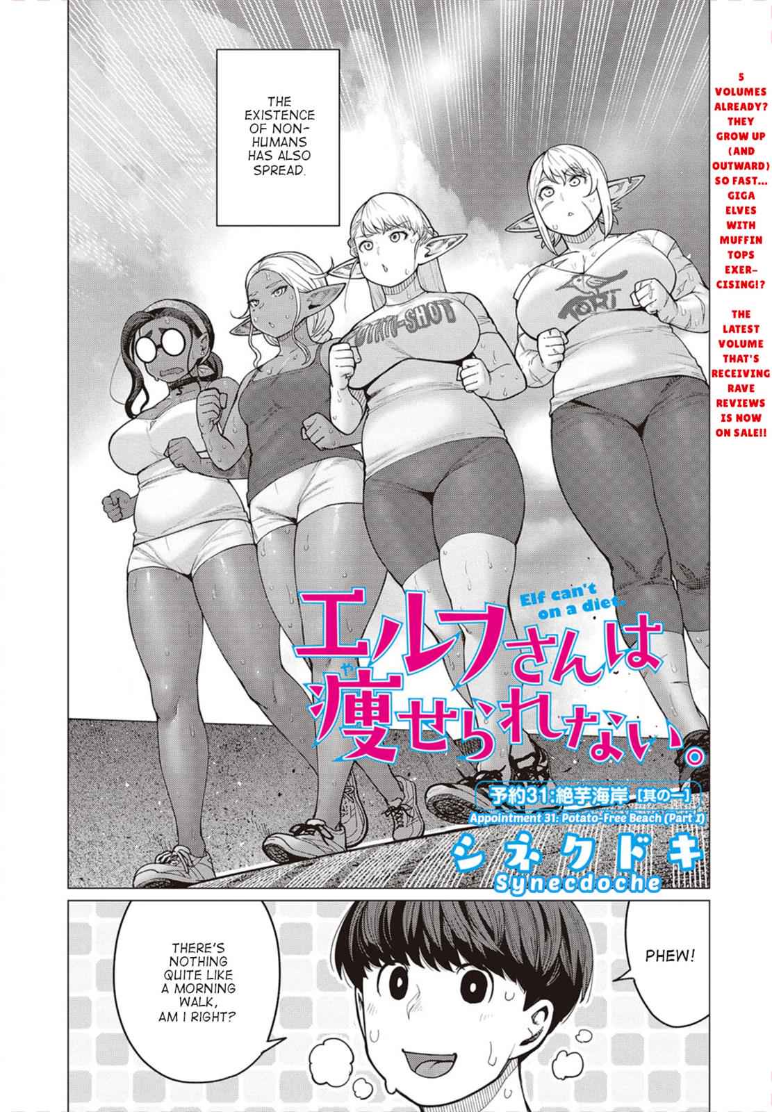 Elf-san wa Yaserarenai Chap 31 - Next Chap 32