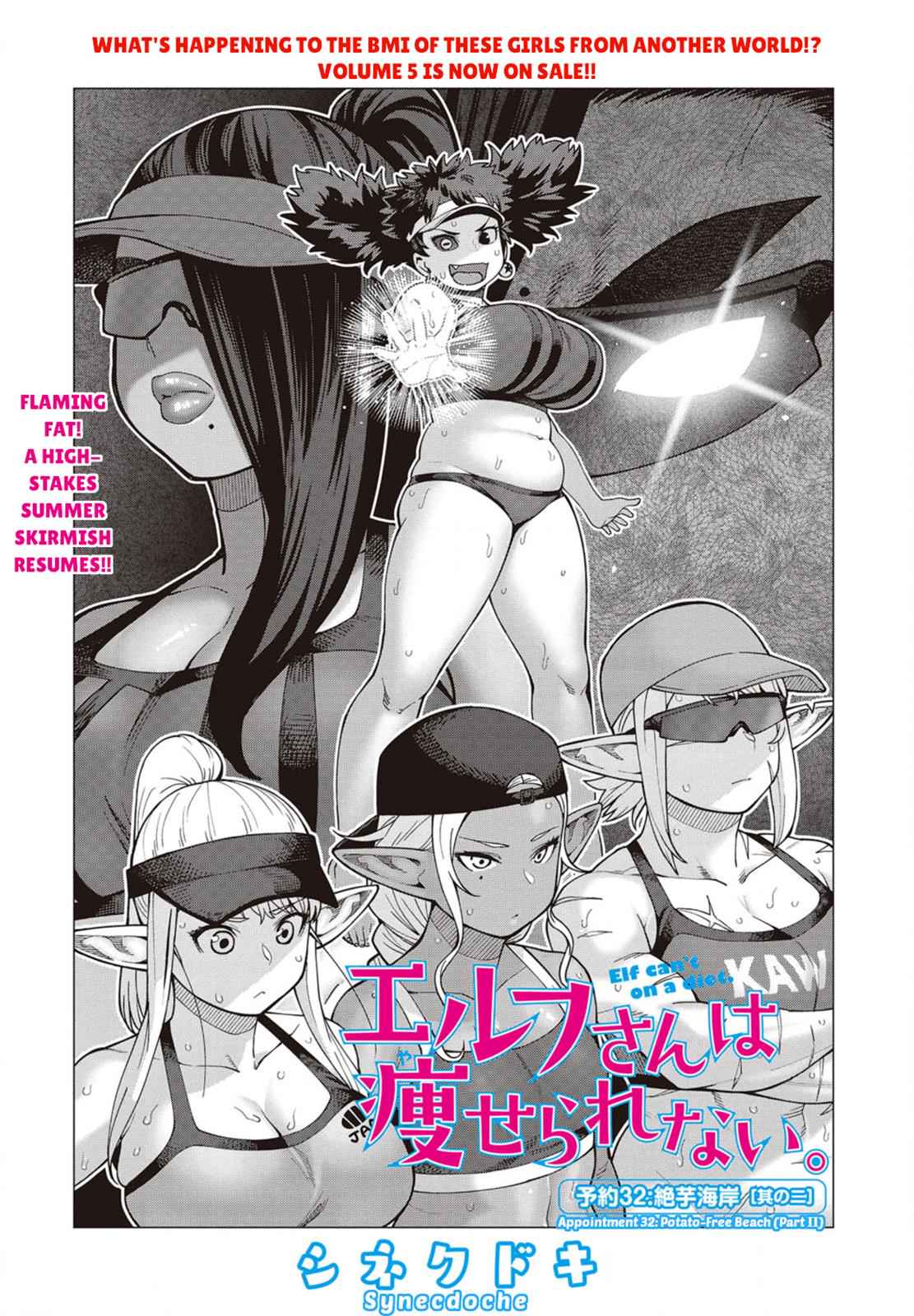 Elf-san wa Yaserarenai Chap 32 - Next Chap 33