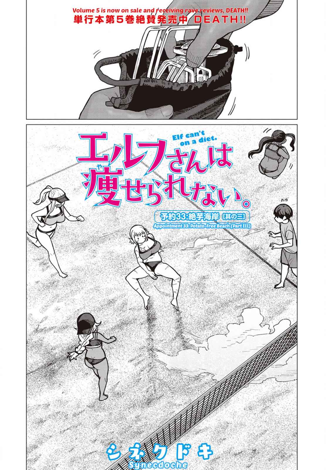 Elf-san wa Yaserarenai Chap 33 - Next Chap 34