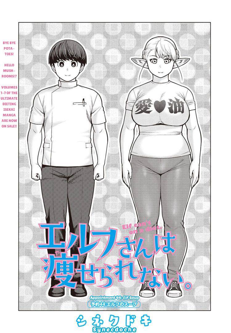 Elf-san wa Yaserarenai Chap 44 - Next Chap 45