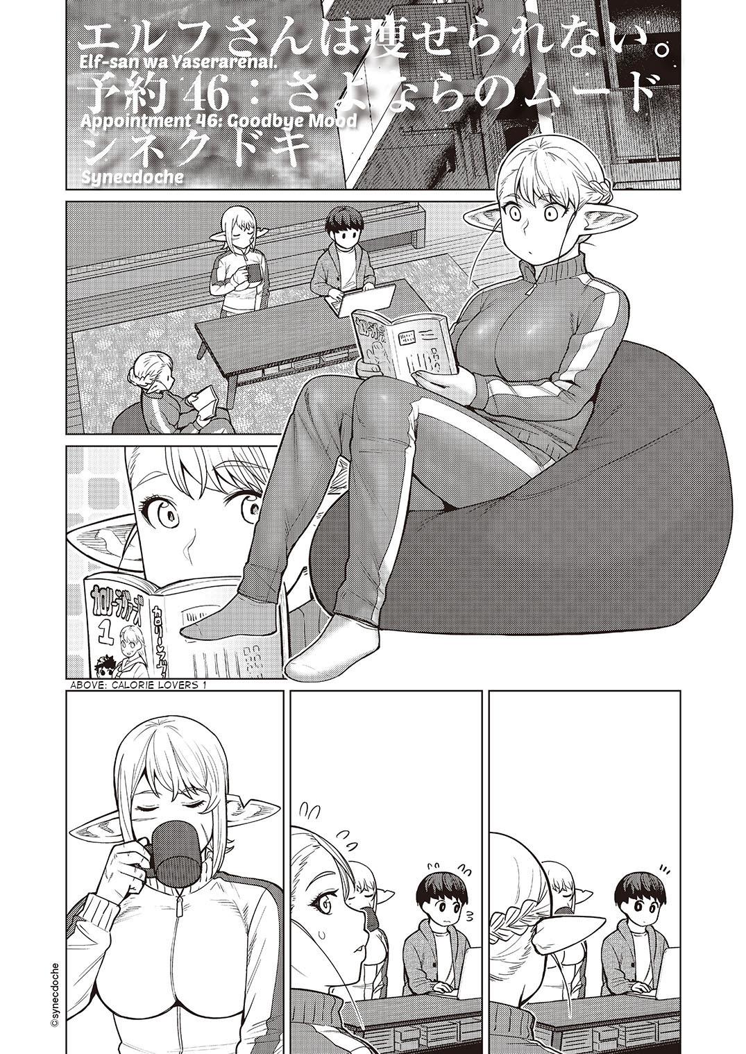 Elf-san wa Yaserarenai Chap 46 - Next Chap 47