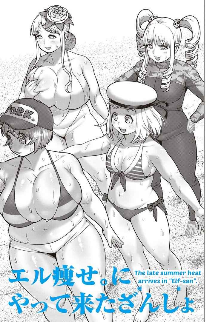 Elf-san wa Yaserarenai Chap 41 - Next Chap 42