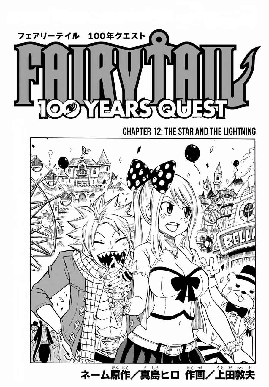 Fairy Tail: 100 Years Quest Chap 12 - Next Chap 13