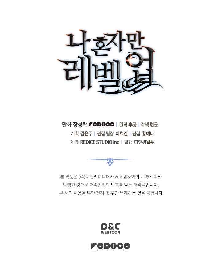 Solo Leveling Chap 117 - Next Chap 118