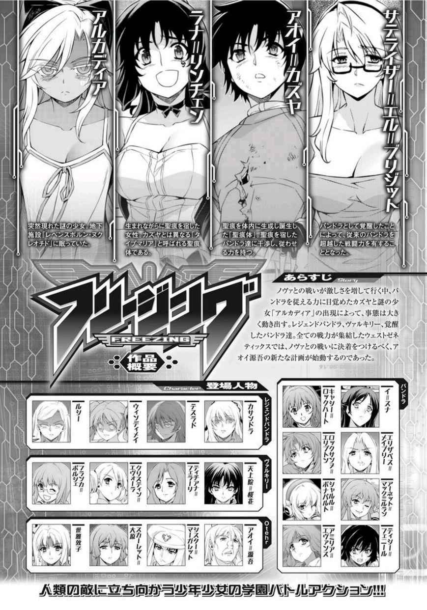 Freezing Chap 208 - Next Chap 209