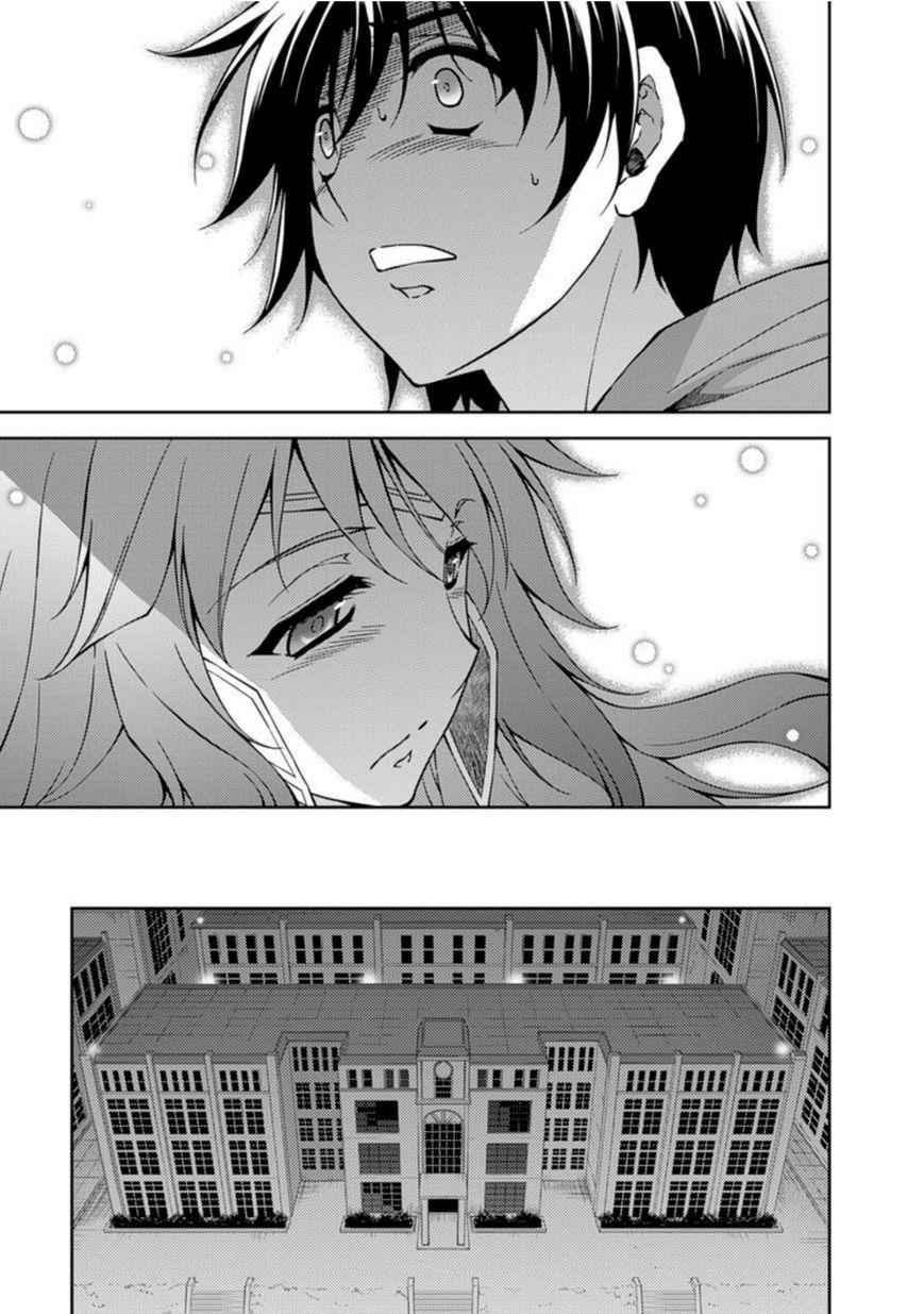 Freezing Chap 209 - Next Chap 210