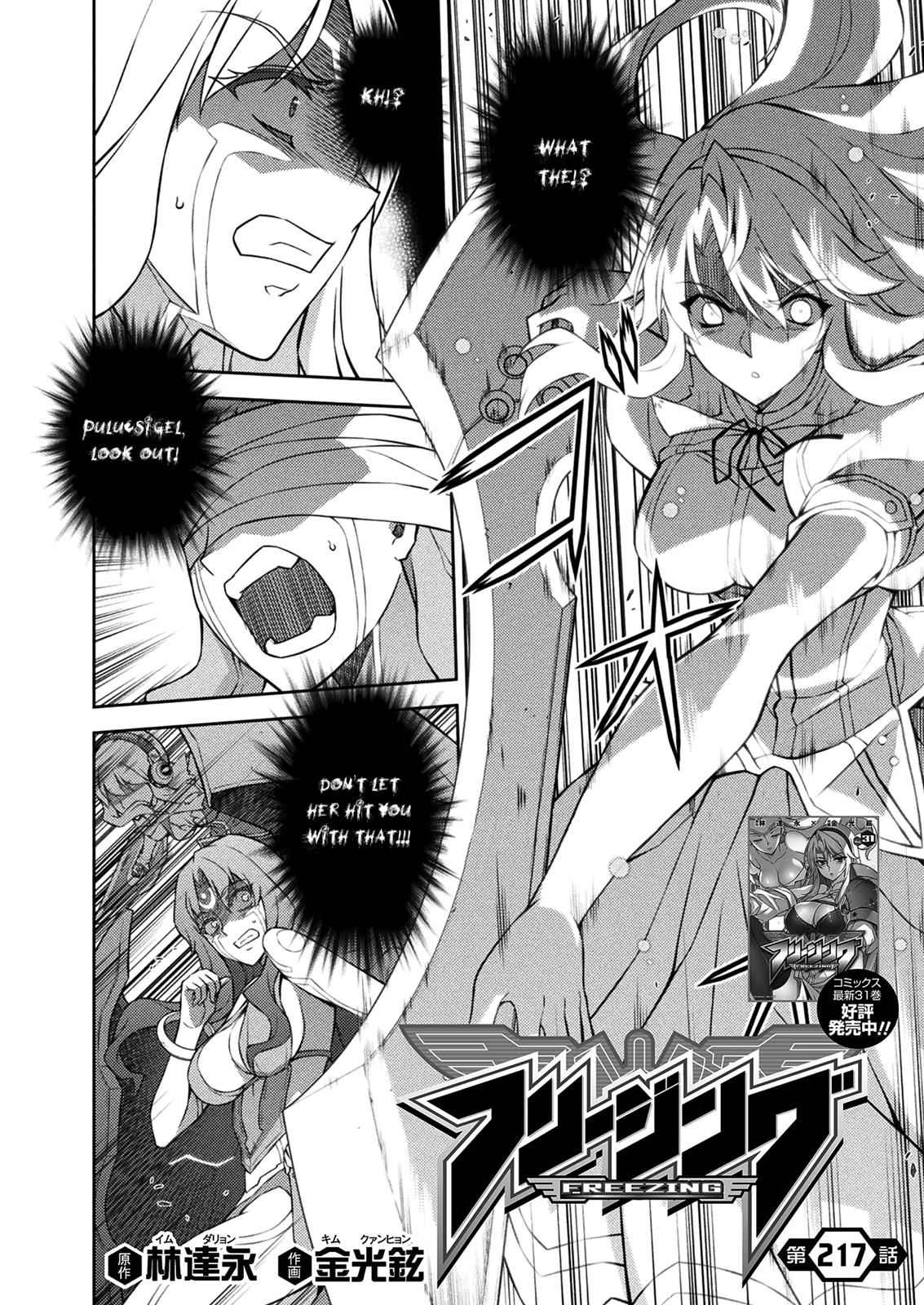 Freezing Chap 217 - Next Chap 218