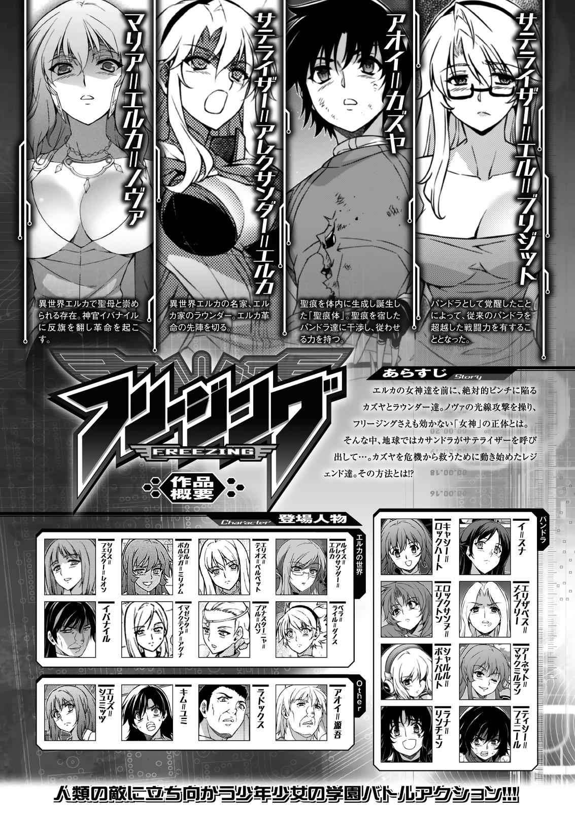 Freezing Chap 216 - Next Chap 217