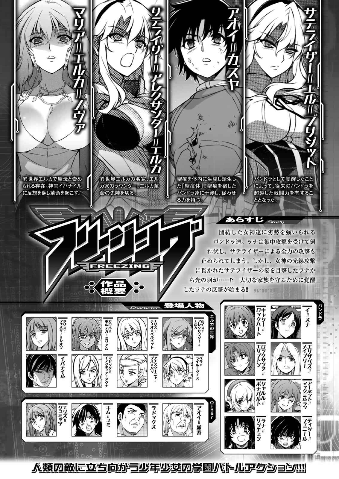 Freezing Chap 219 - Next Chap 220