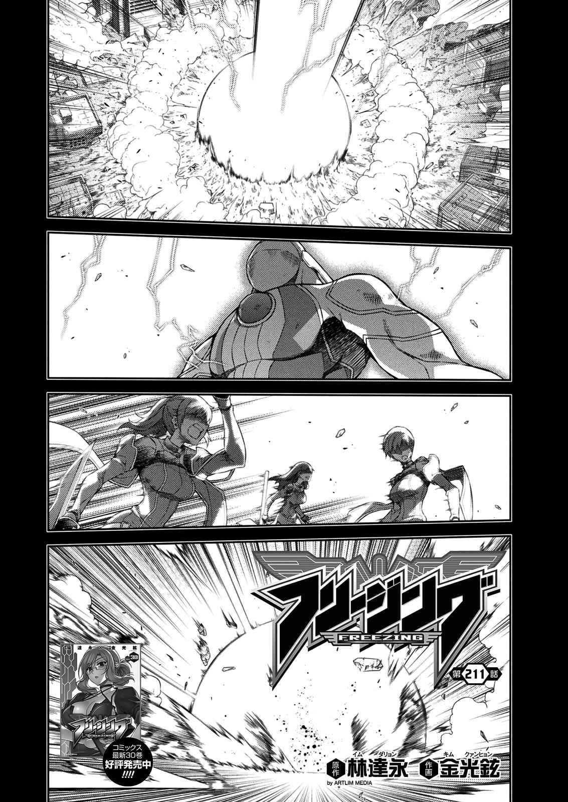 Freezing Chap 211 - Next Chap 212