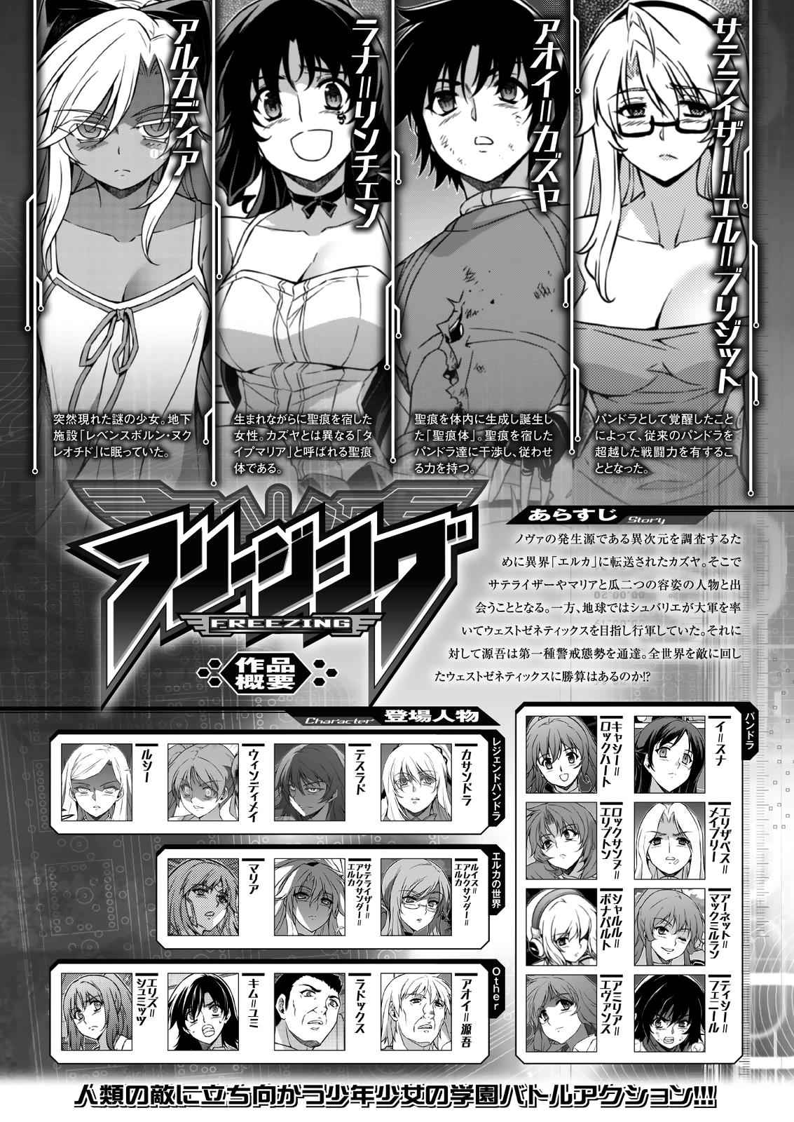 Freezing Chap 211 - Next Chap 212