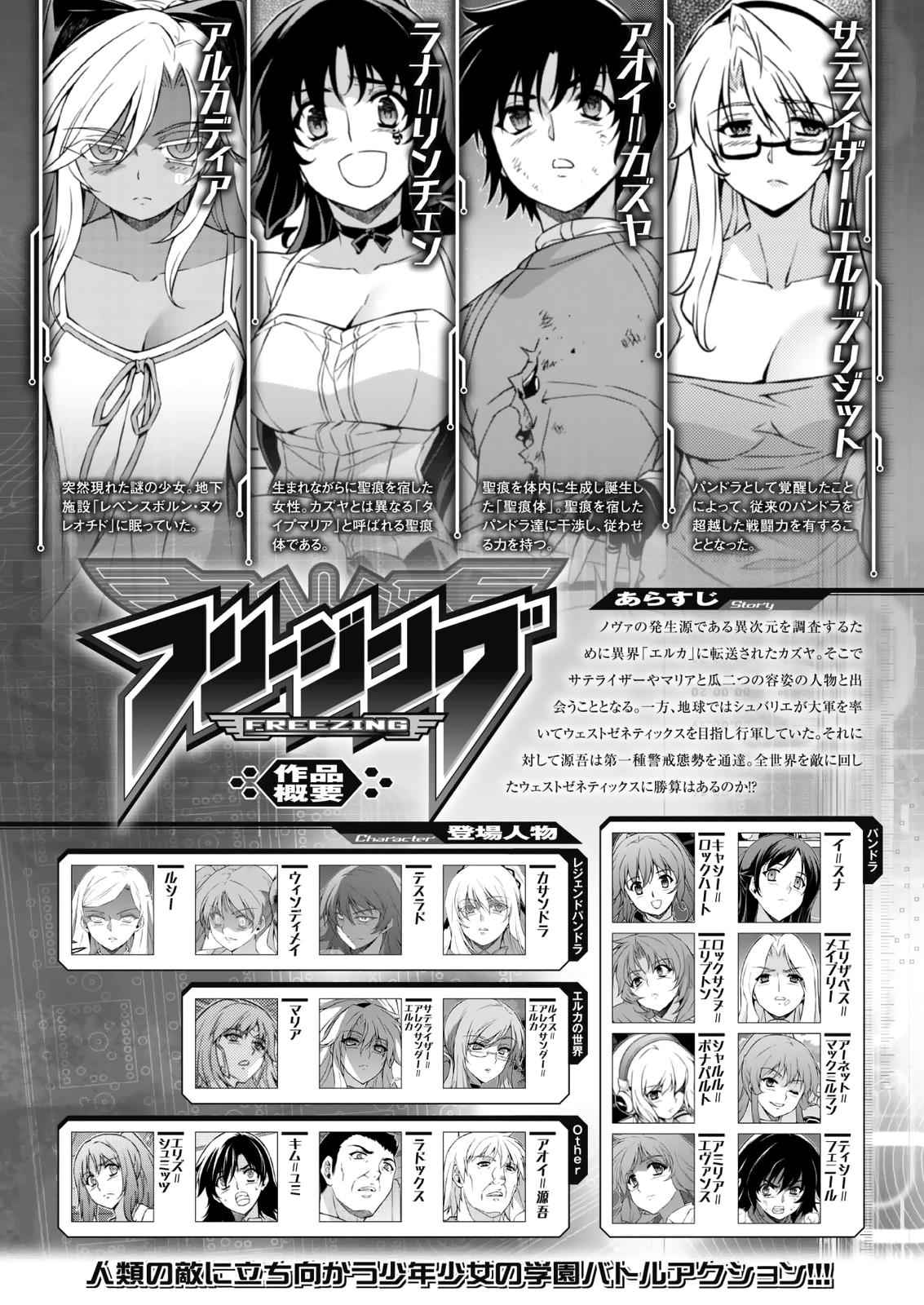 Freezing Chap 212 - Next Chap 213