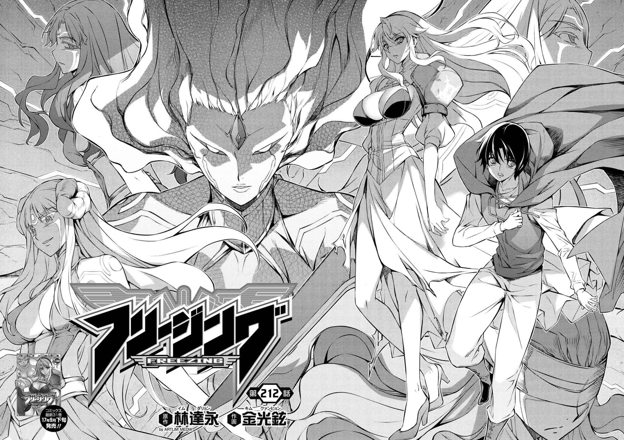 Freezing Chap 212 - Next Chap 213