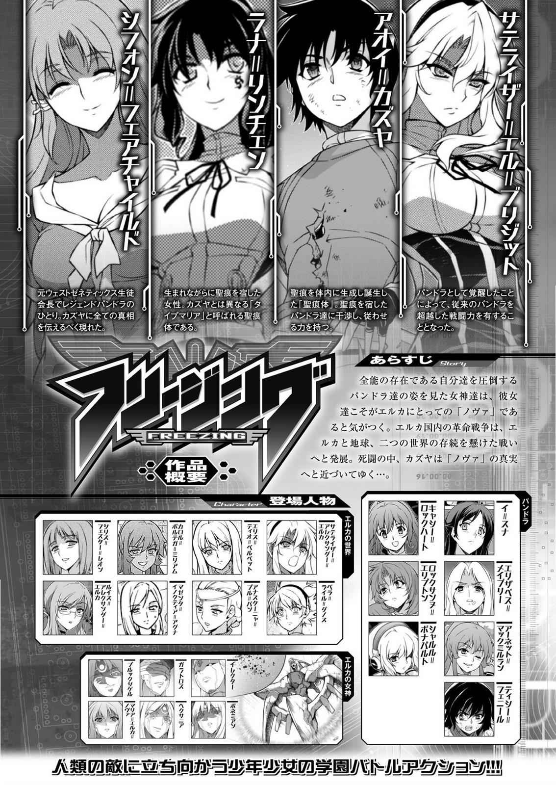 Freezing Chap 224 - Next Chap 225