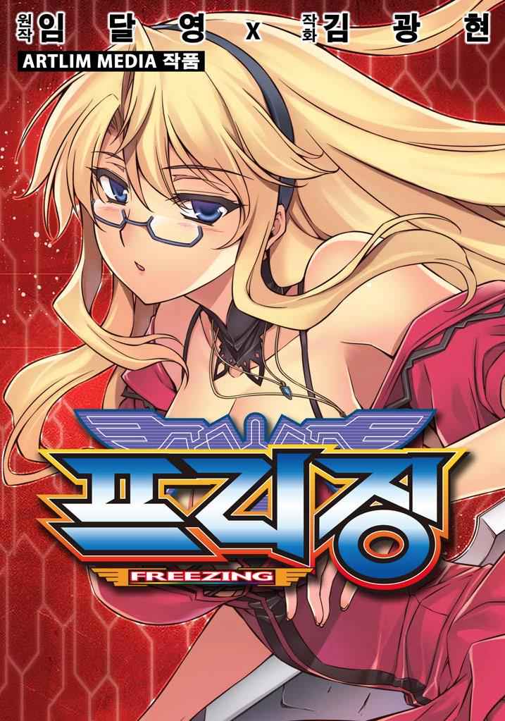 Freezing Chap 225 - Next Chap 226