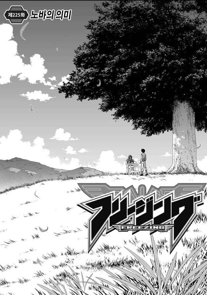 Freezing Chap 225 - Next Chap 226