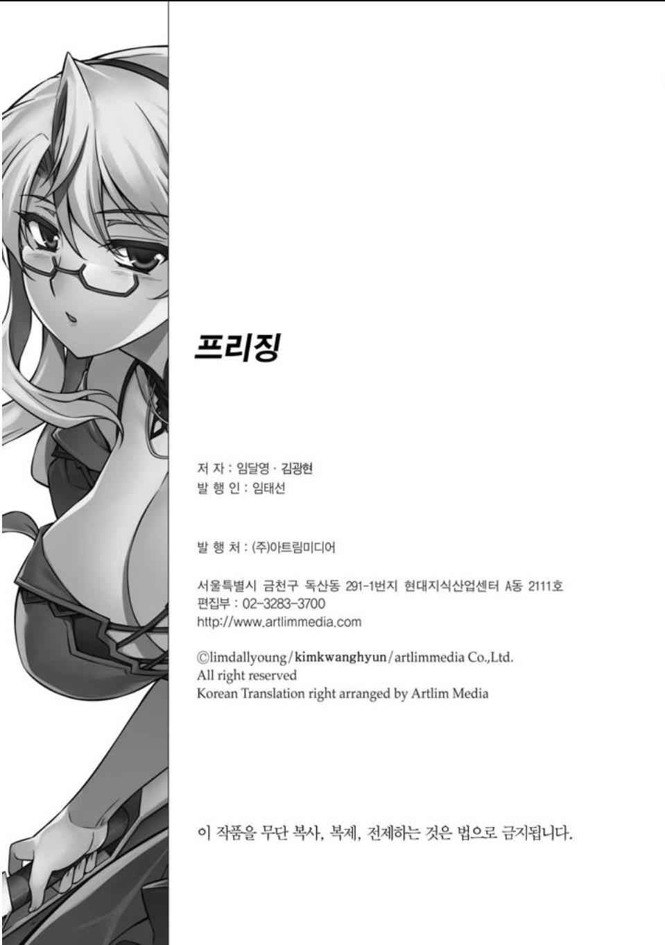Freezing Chap 220 - Next Chap 221