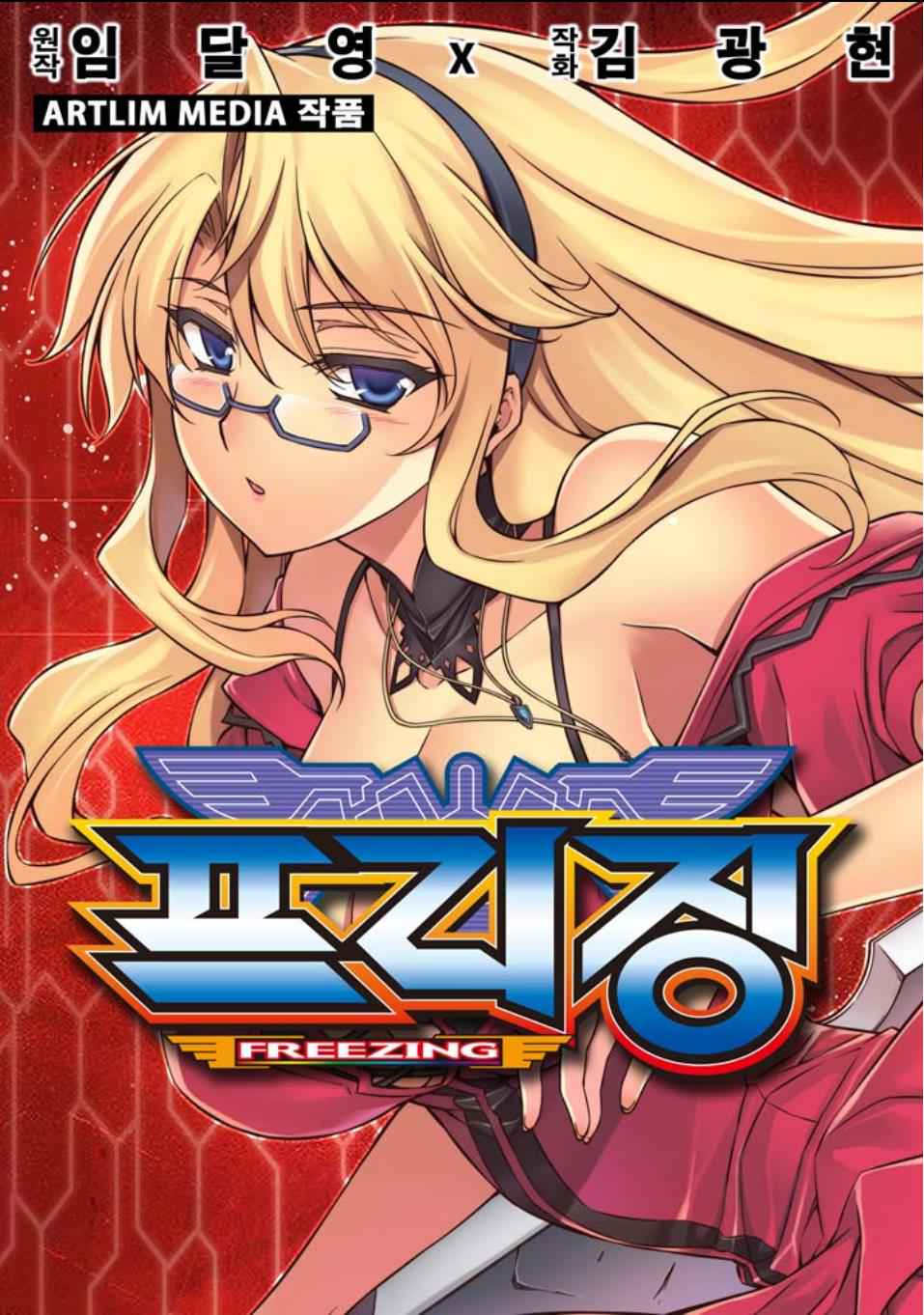 Freezing Chap 221 - Next Chap 222