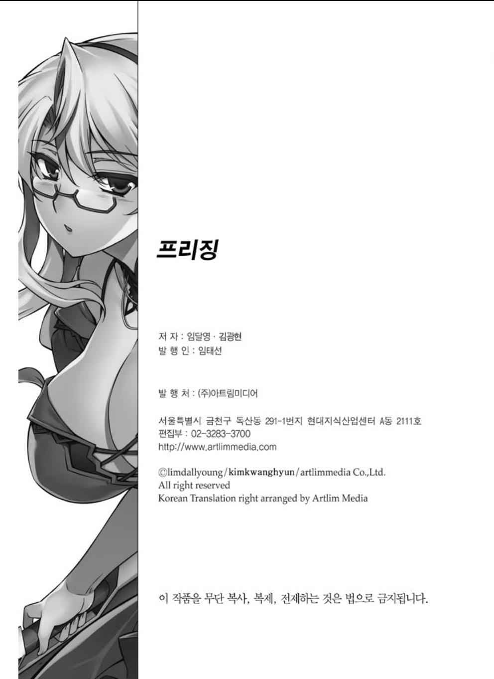Freezing Chap 221 - Next Chap 222