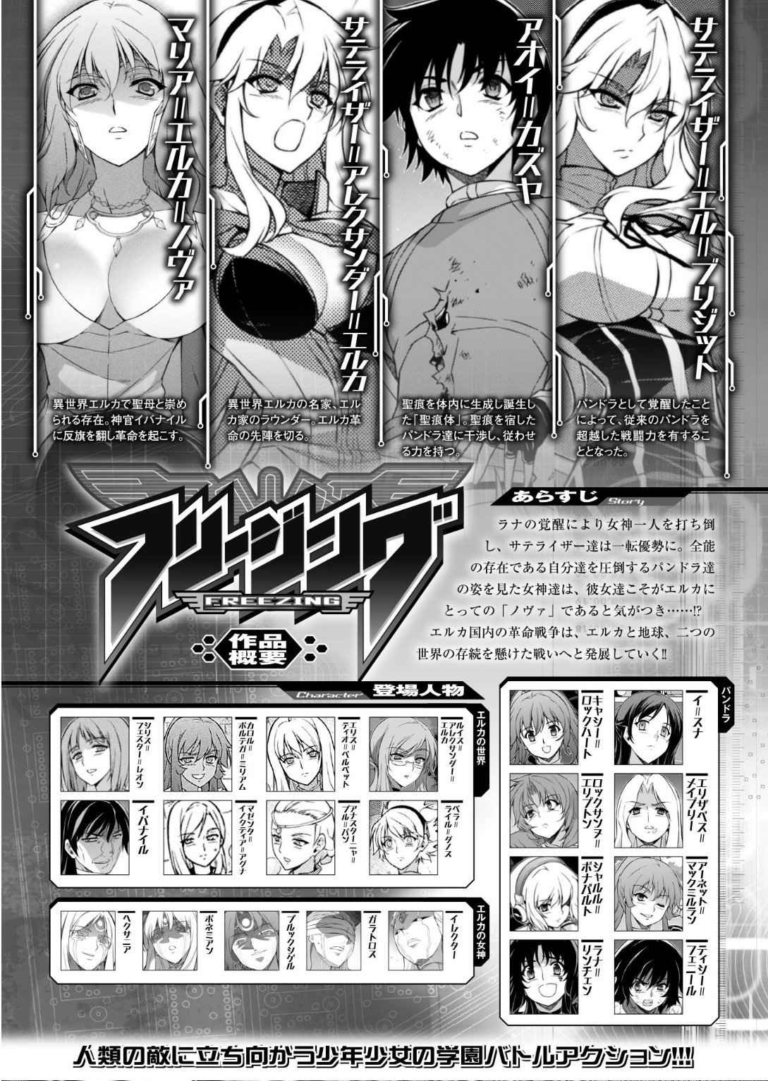 Freezing Chap 222 - Next Chap 223
