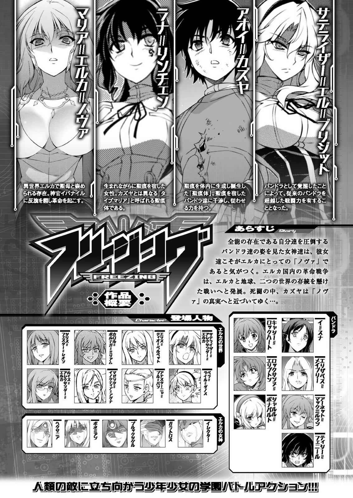 Freezing Chap 223 - Next Chap 224