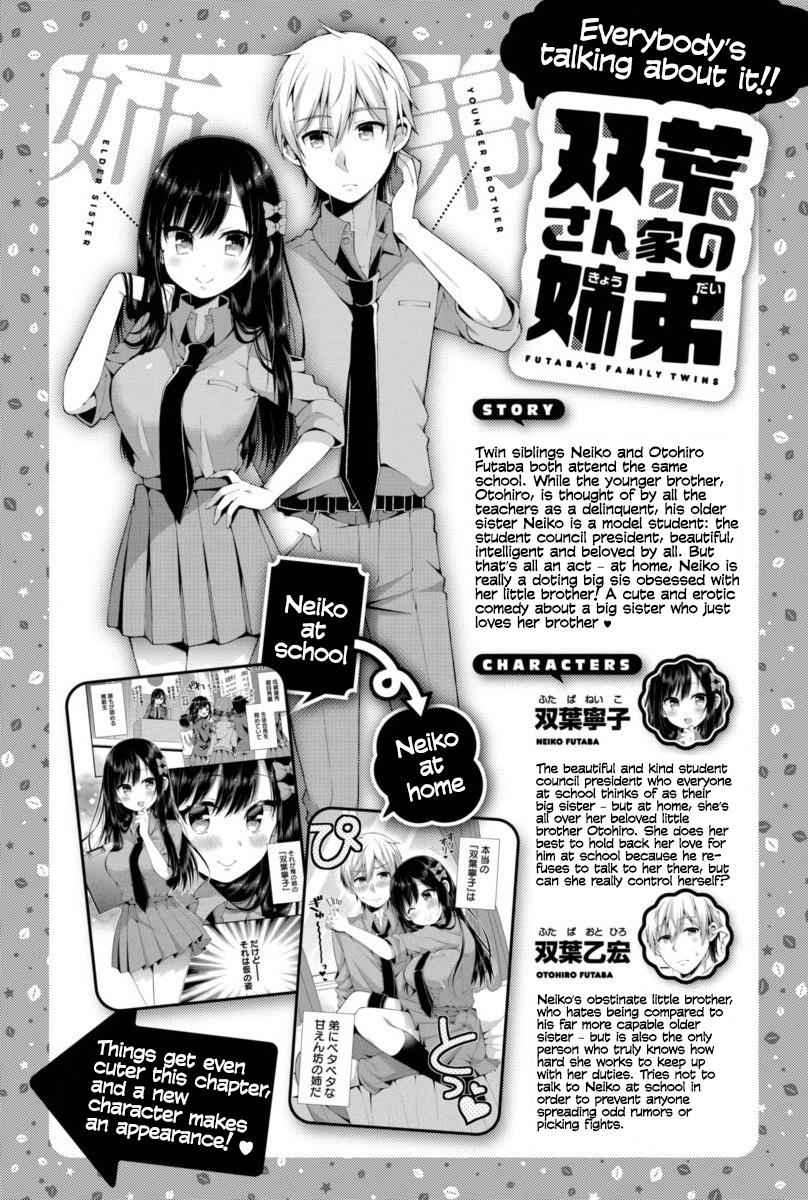 Futaba-san-ke no Kyoudai Chap 3 - Next Chap 4