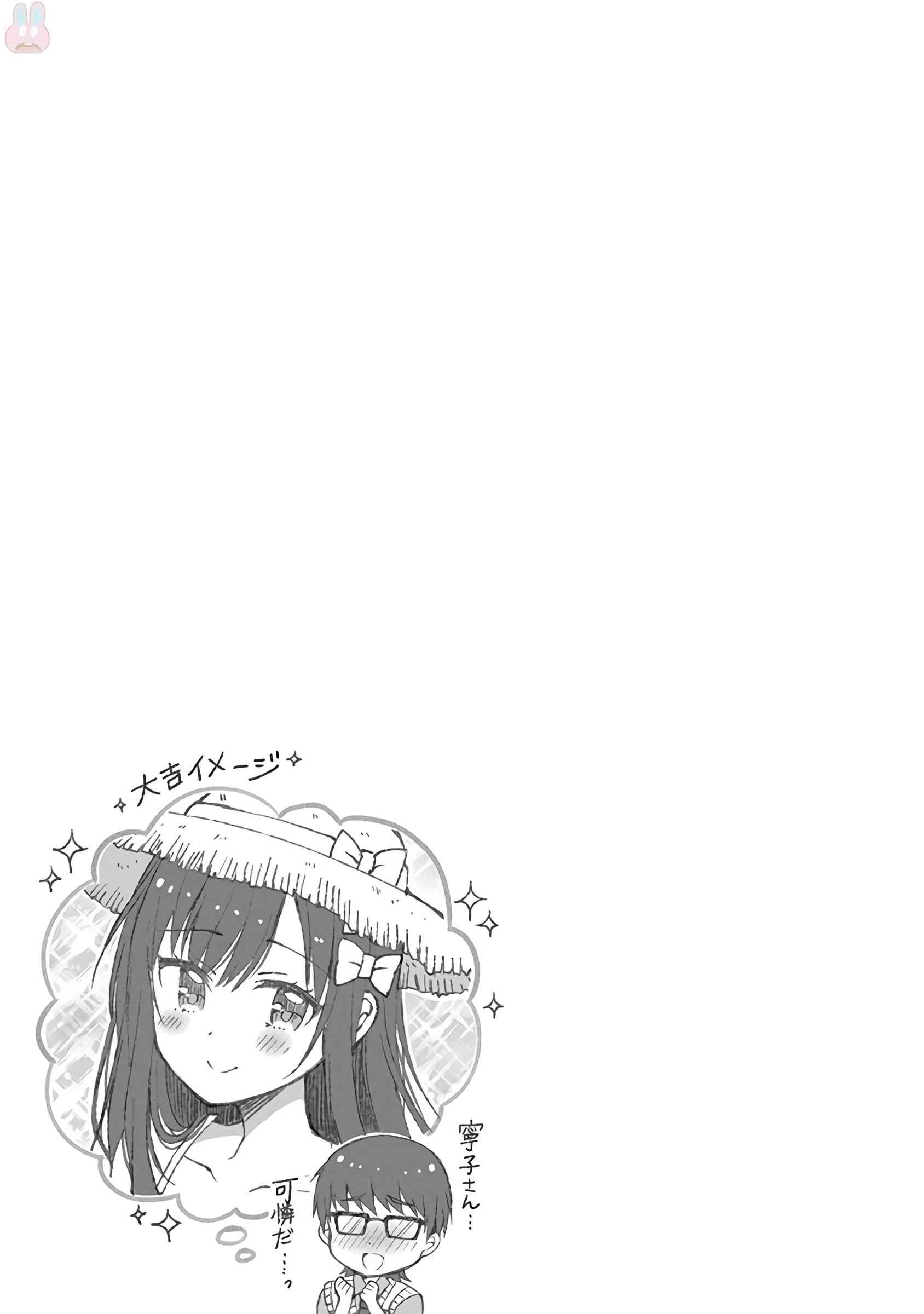 Futaba-san-ke no Kyoudai Chap 14 - Next Chap 15