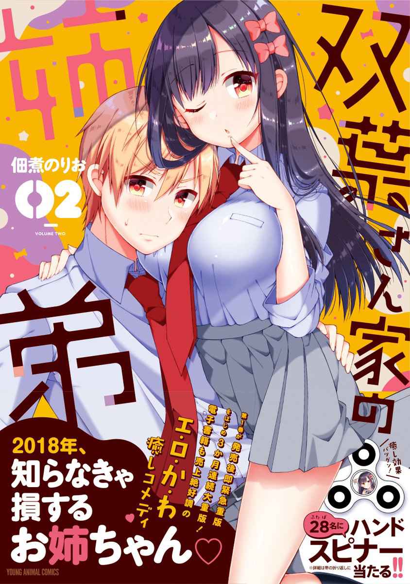 Futaba-san-ke no Kyoudai Chap 27 - Next Chap 28