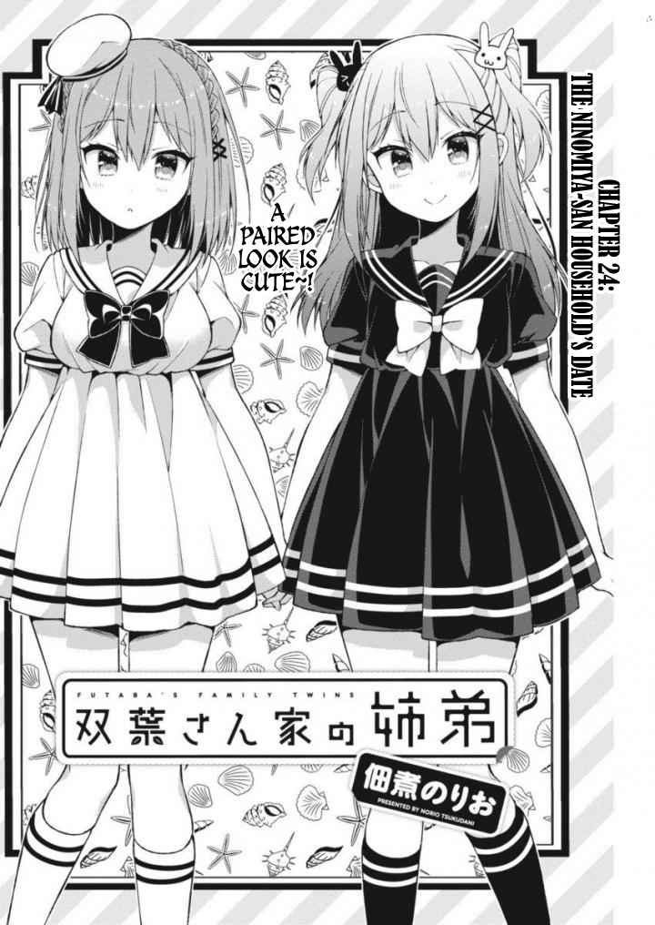 Futaba-san-ke no Kyoudai Chap 24 - Next Chap 25