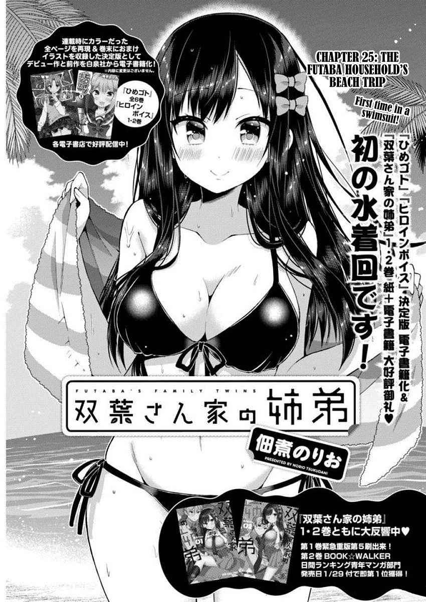 Futaba-san-ke no Kyoudai Chap 25 - Next Chap 26