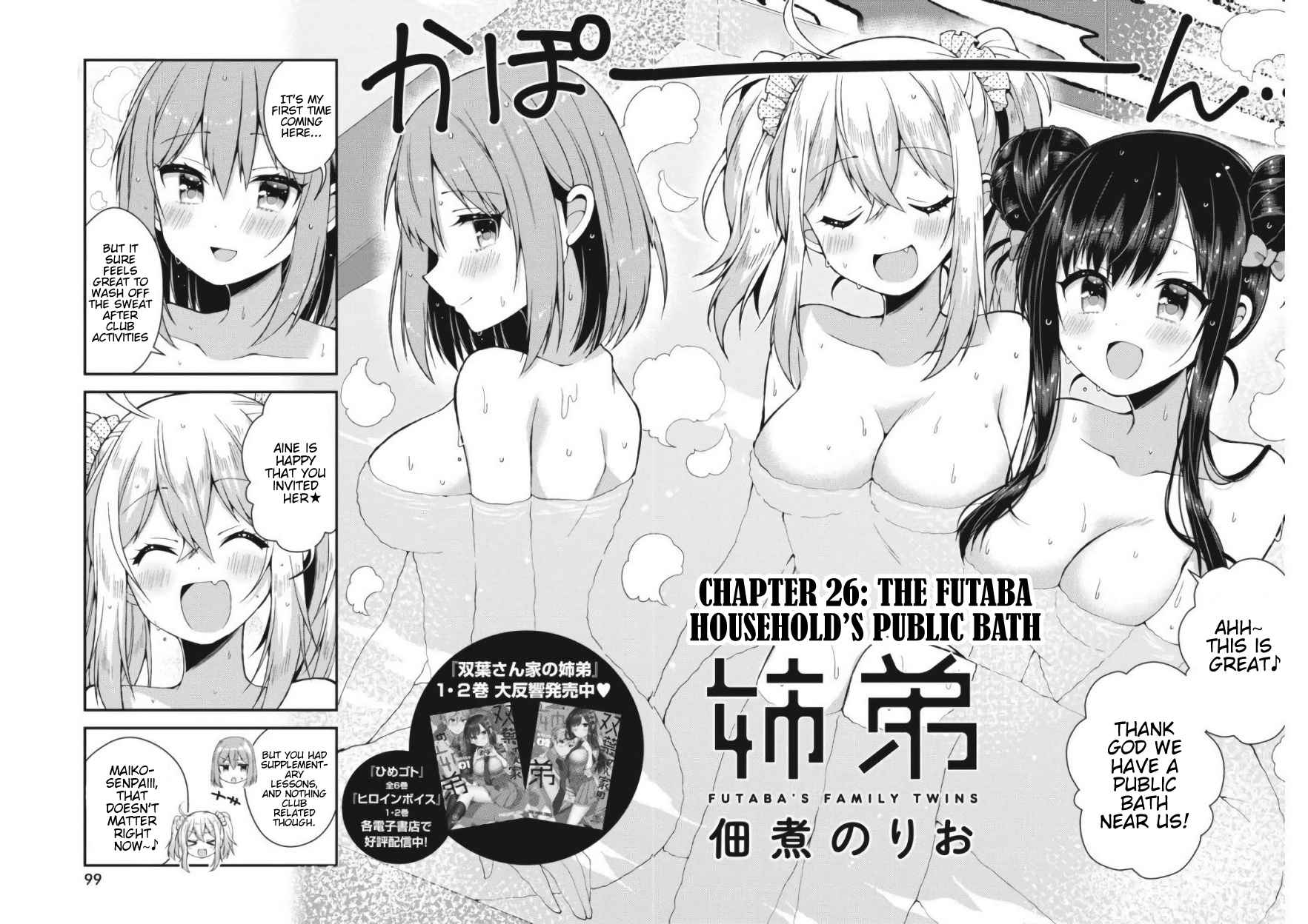 Futaba-san-ke no Kyoudai Chap 26 - Next Chap 27