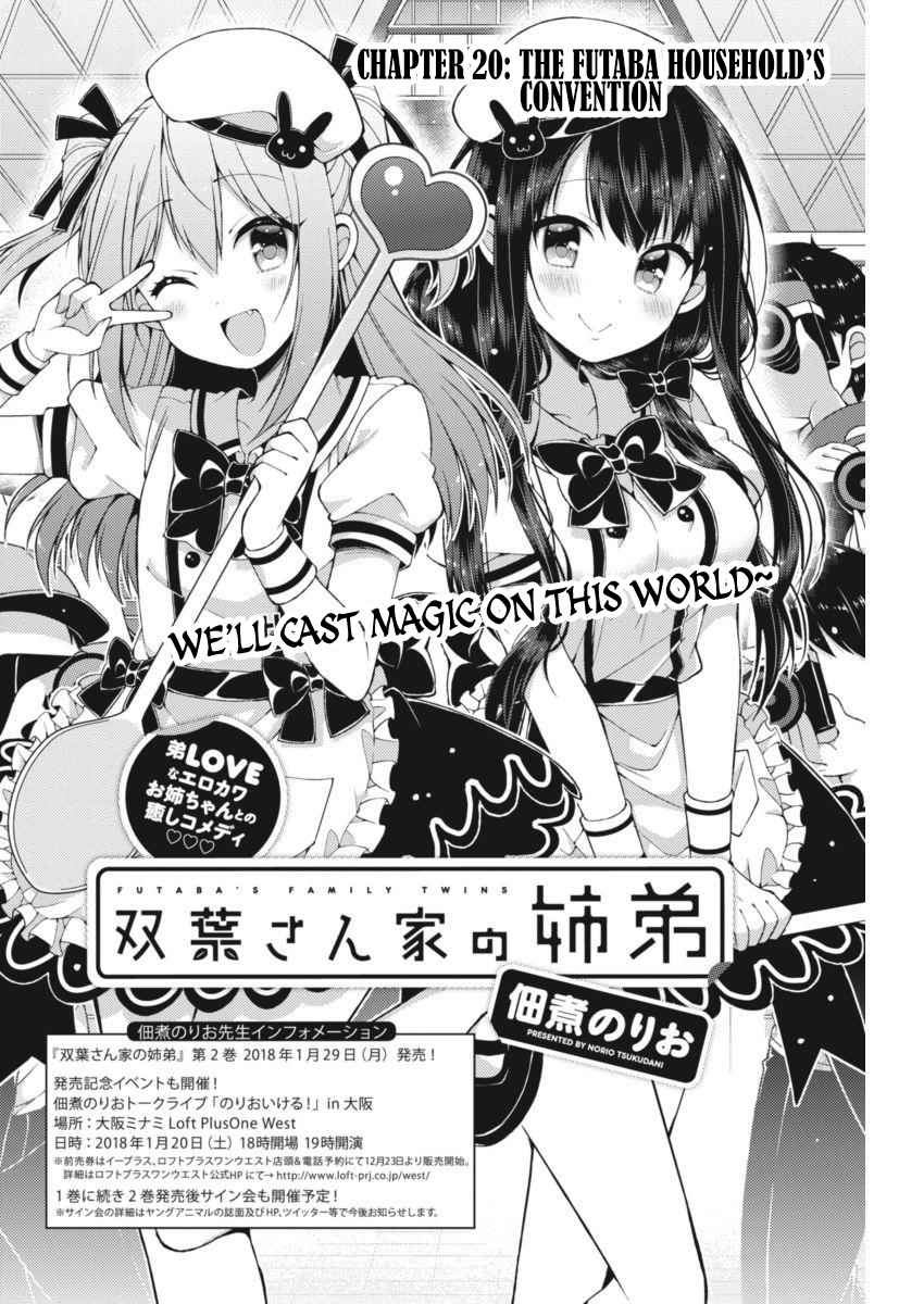 Futaba-san-ke no Kyoudai Chap 20 - Next Chap 21
