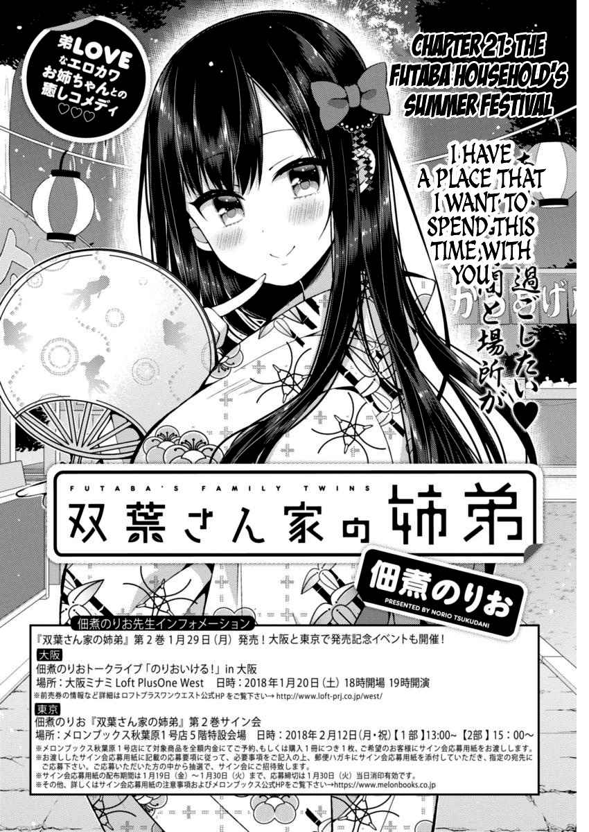 Futaba-san-ke no Kyoudai Chap 21 - Next Chap 22
