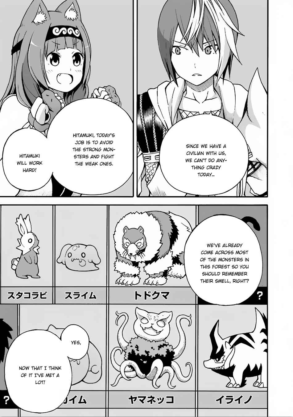 Futoku no Guild Chap 6 - Next Chap 7