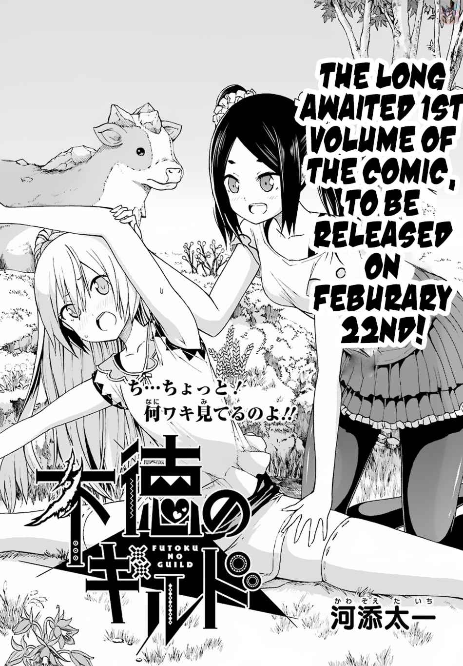 Futoku no Guild Chap 8 - Next Chap 9