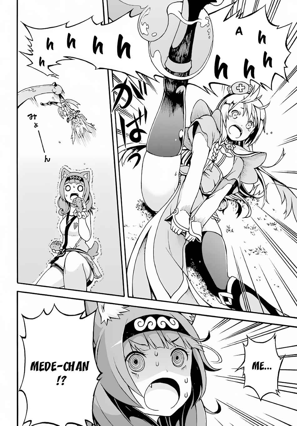 Futoku no Guild Chap 2 - Next Chap 3