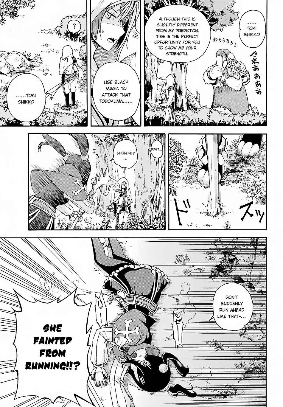 Futoku no Guild Chap 3 - Next Chap 4