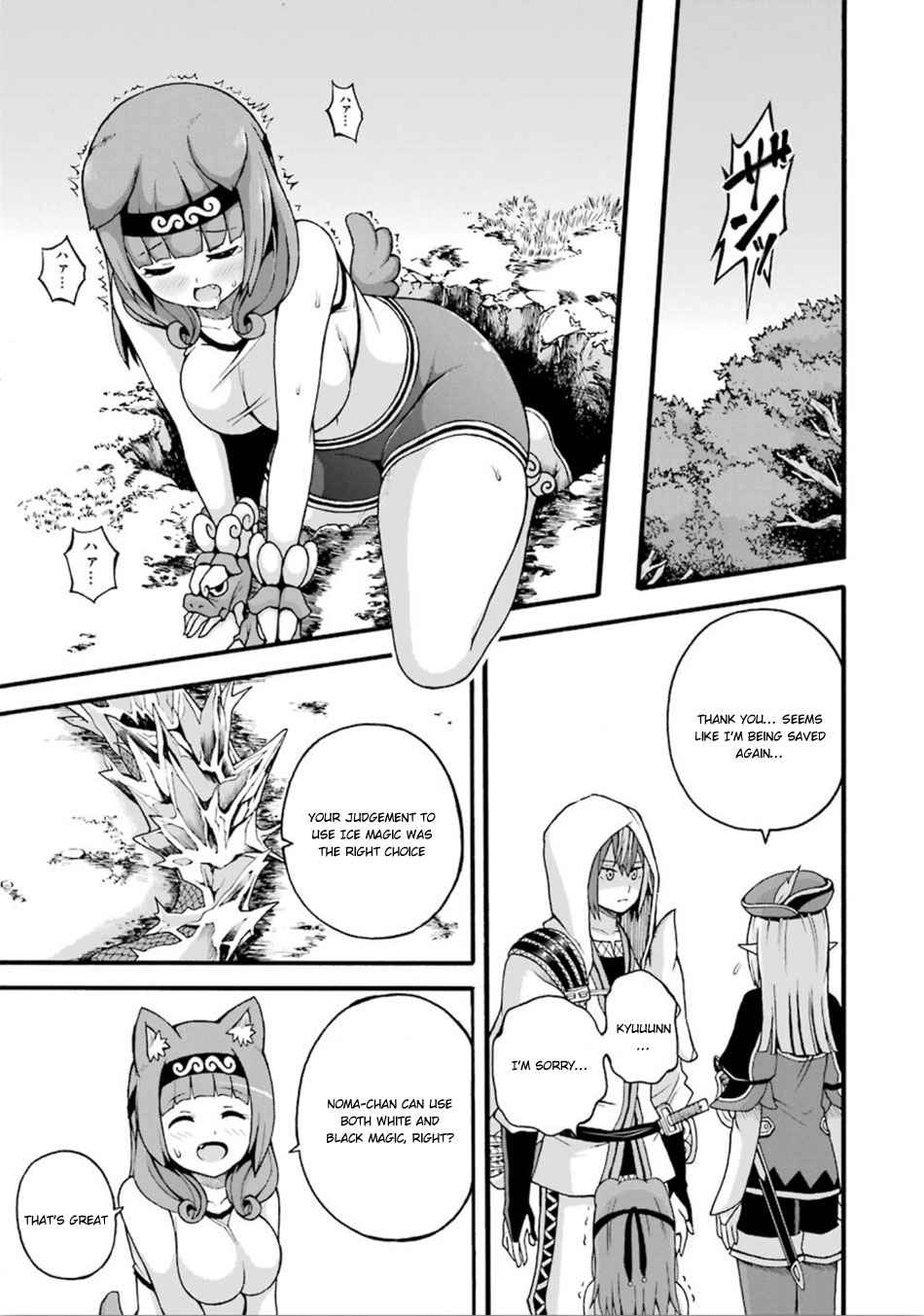 Futoku no Guild Chap 17 - Next Chap 18