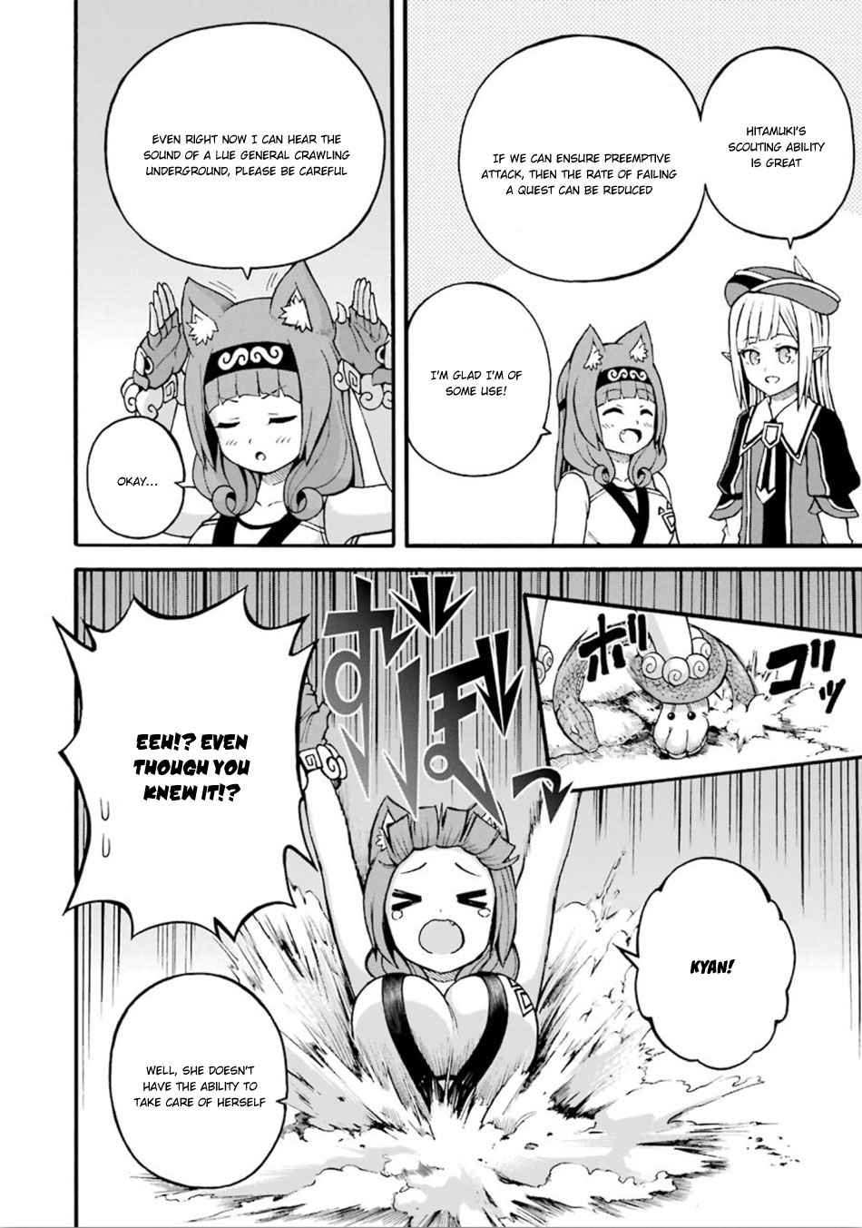 Futoku no Guild Chap 17 - Next Chap 18