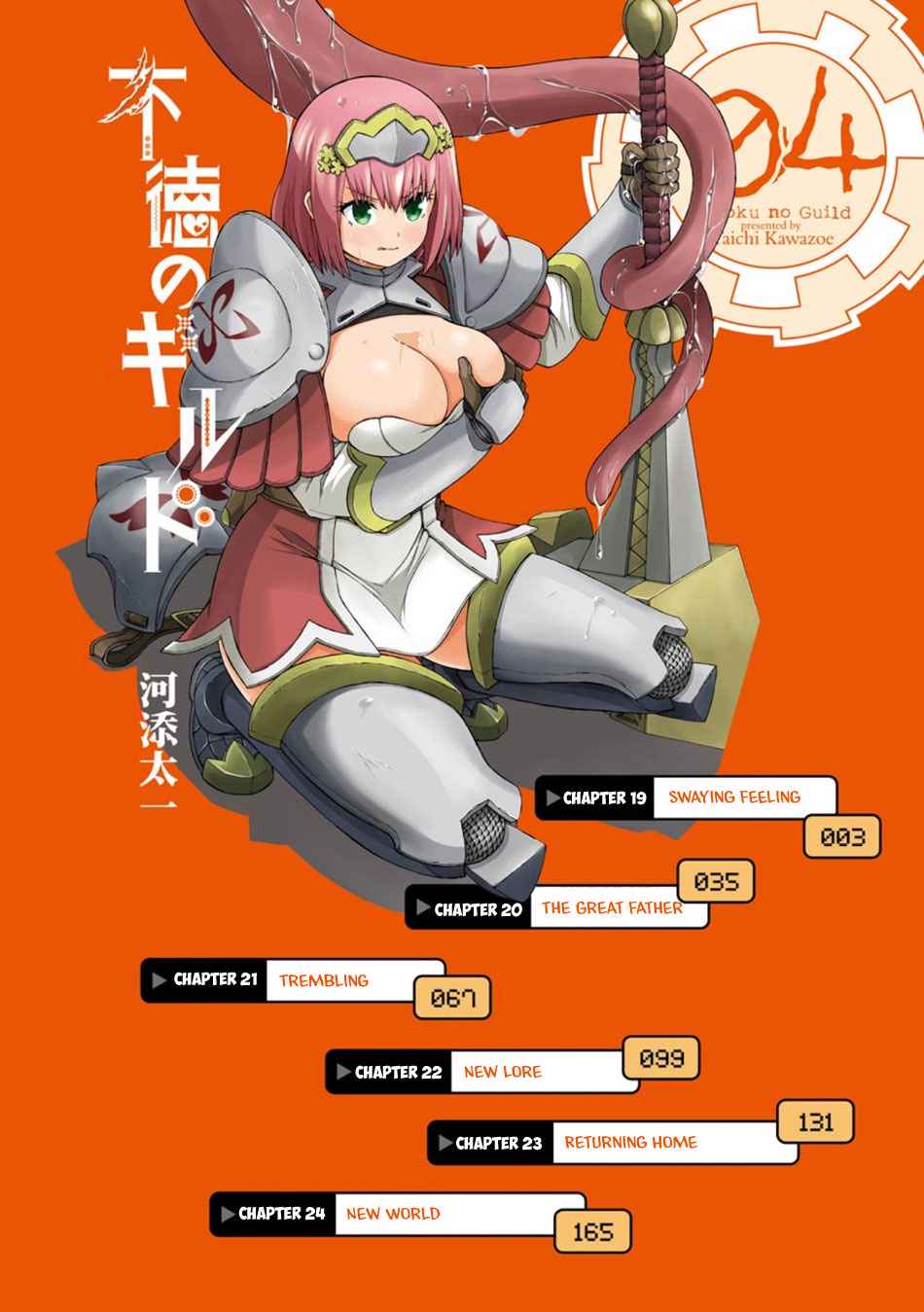 Futoku no Guild Chap 19 - Next Chap 20