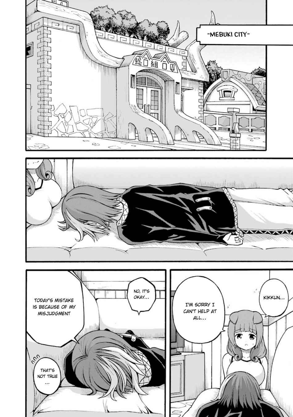 Futoku no Guild Chap 19 - Next Chap 20