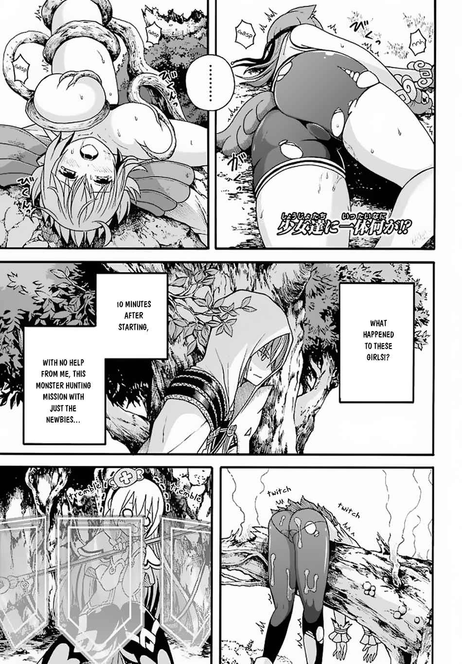 Futoku no Guild Chap 10 - Next Chap 11