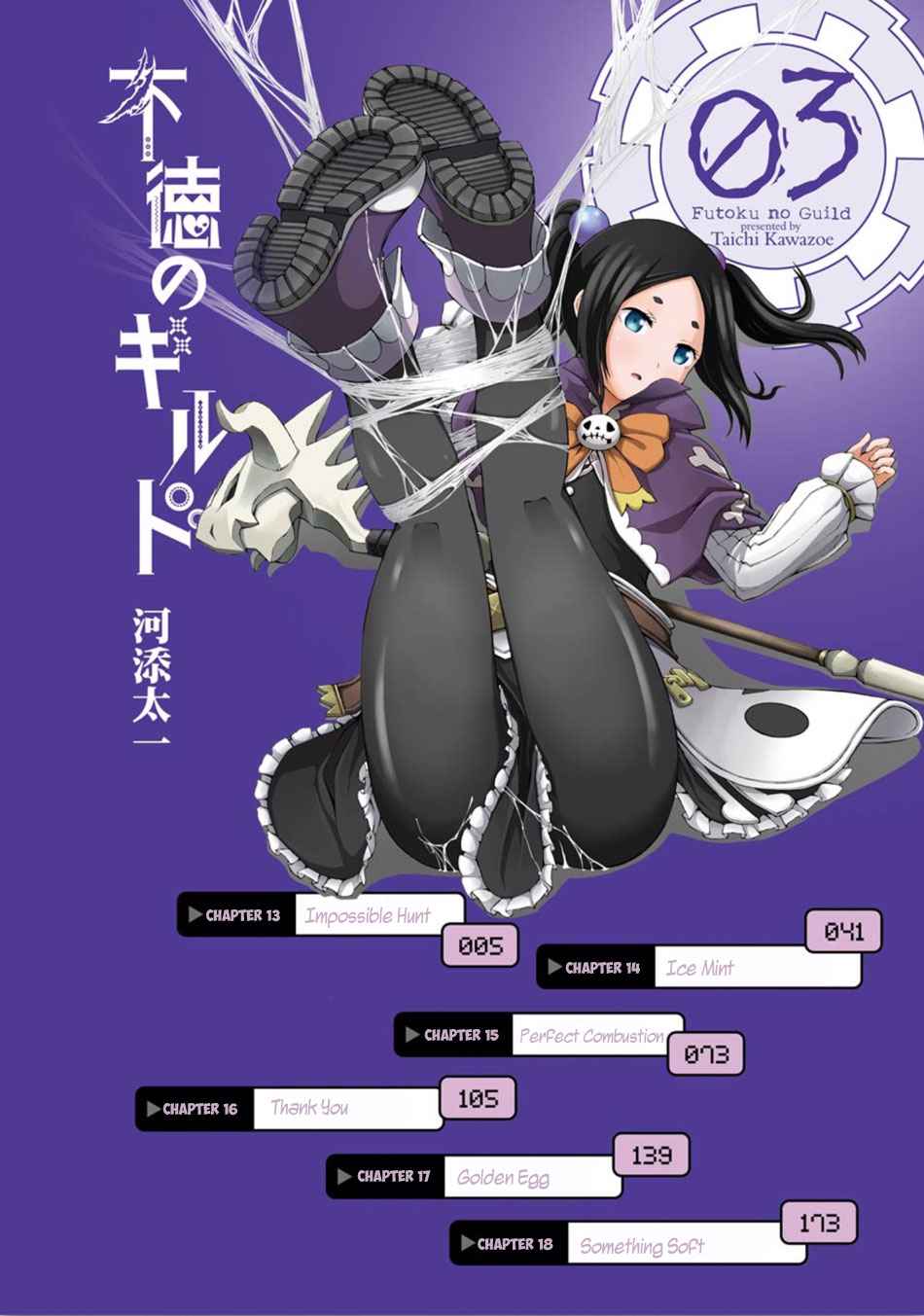 Futoku no Guild Chap 13 - Next Chap 14