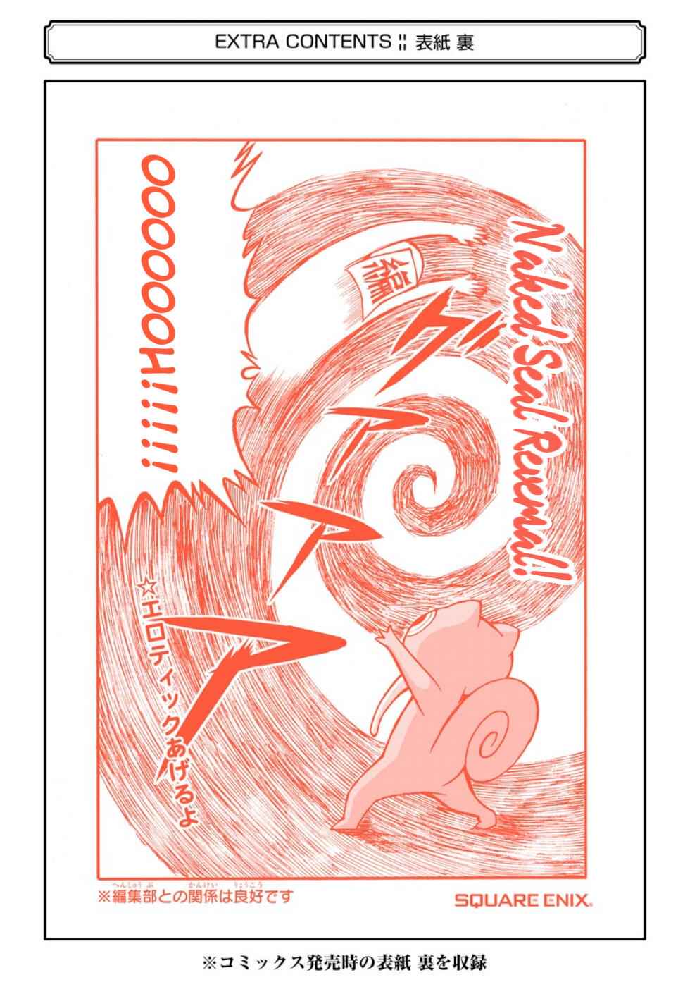 Futoku no Guild Chap 24.5 - Next Chap 25.5