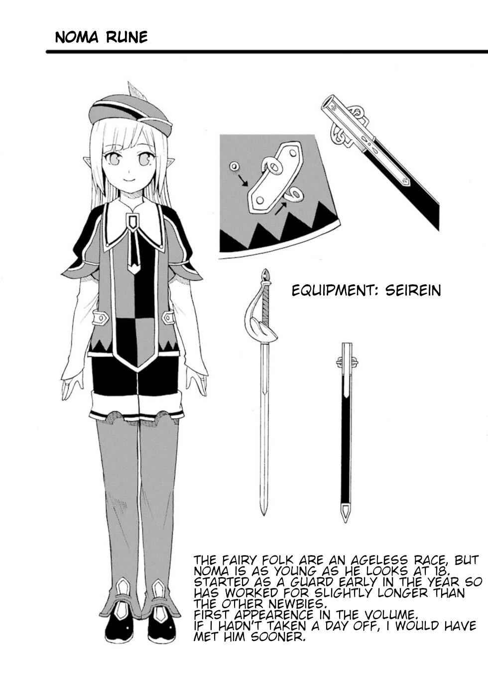 Futoku no Guild Chap 25 - Next Chap 26