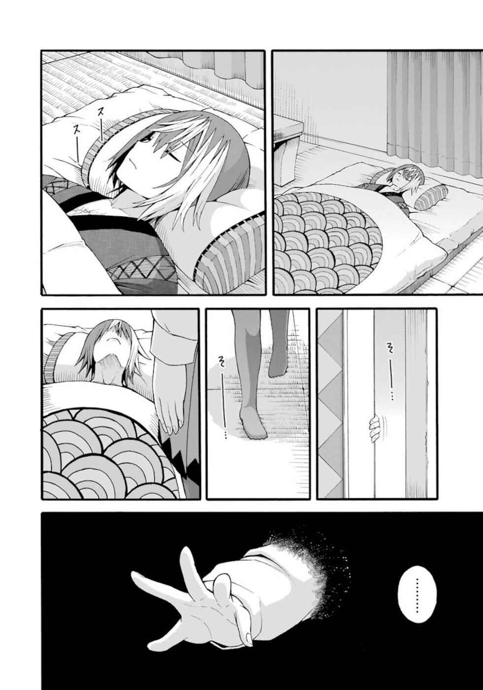 Futoku no Guild Chap 26 - Next Chap 27