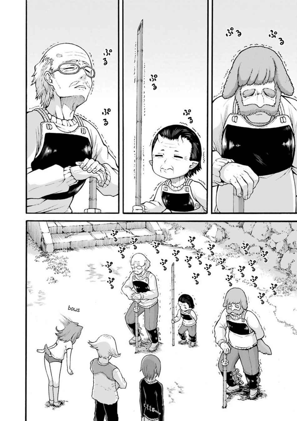 Futoku no Guild Chap 21 - Next Chap 22